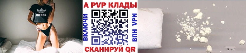 Альфа ПВП кристаллы  цены наркотик  Черемхово 