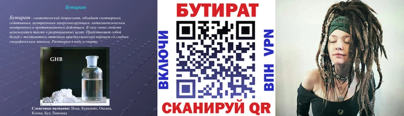 Бутират оксана  где купить наркоту  Черемхово 
