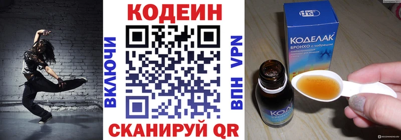 Кодеиновый сироп Lean Purple Drank  Черемхово 
