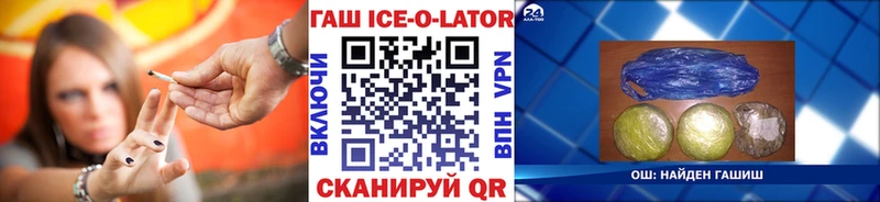 ГАШ убойный  KRAKEN зеркало  Черемхово 
