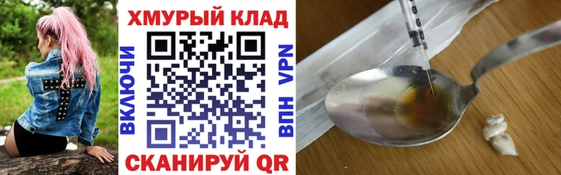 ГЕРОИН хмурый Черемхово