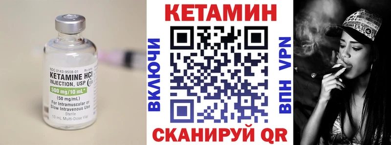 Кетамин VHQ  Черемхово 