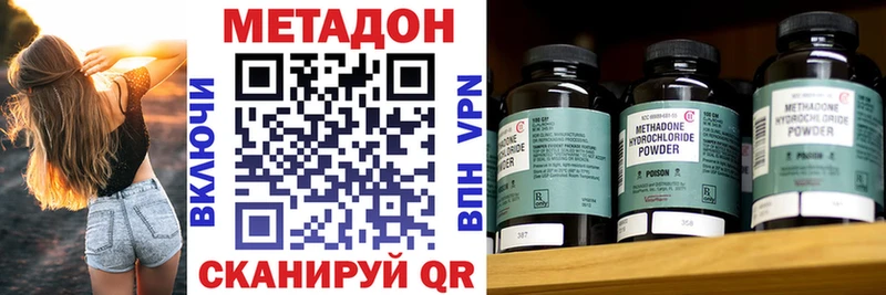 Метадон белоснежный  что такое   Черемхово 